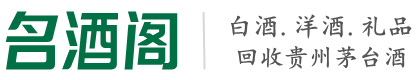 额尔古纳德才烟酒回收店